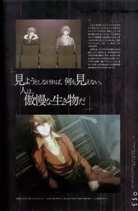 Togainu no chi - Official Visual Fan Book