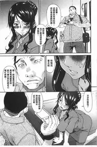 [Bai Asuka] Hametorare | 偷情的淫妻 [Chinese]