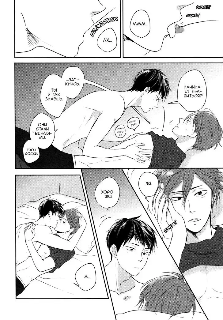 Sheets Pool Love Game