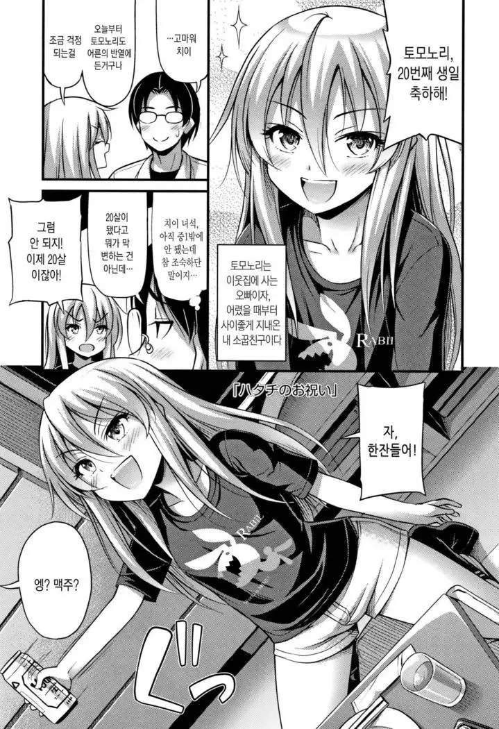 Oppai, Futomomo, Sokoni Short Pants