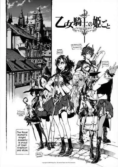 The Virgin Knights Secrets | Otome Kishi no Himegoto