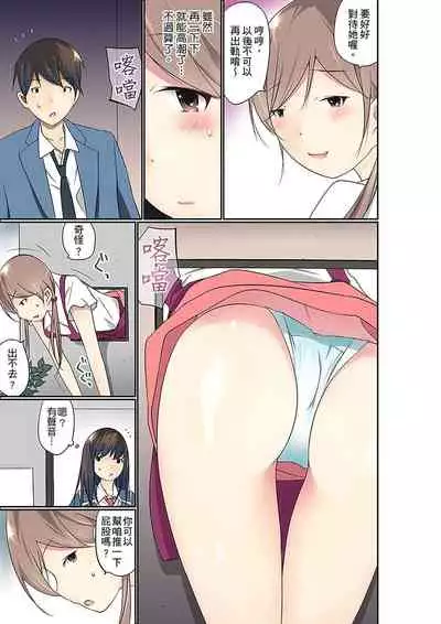 [Maitaimu] Manchira shiteru JK o Hakken shita node Gakuen Nai de Choukyou shite mita | 暴露狂女子高中生的日常生活 學校內的變態調教 Ch.1-25 [Chinese]