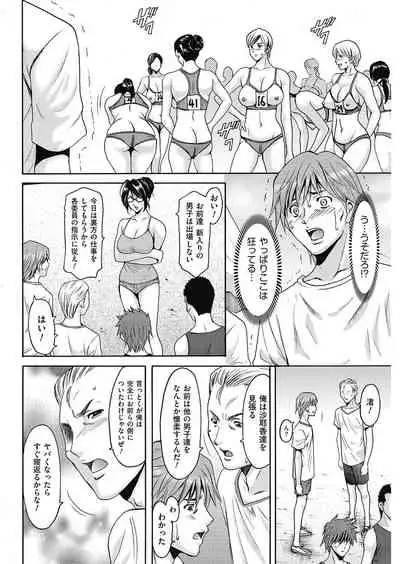 Métoile ~Shiritsu Inmitsu Ballet Academy