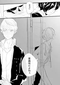 [ChiーZuko] Jitsuwa Sasotteru