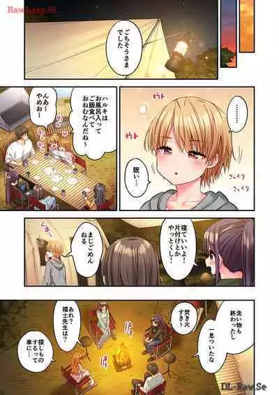 Haremu Kyanpu! 33-35