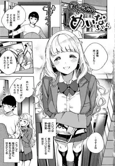 [Herio] YaMiTsuKi Pheromone