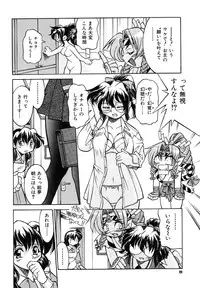 [Inoue Yo Shihisa] Pony Binding japanese