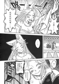 [三色坊] 聊齋夜畫 狐魅