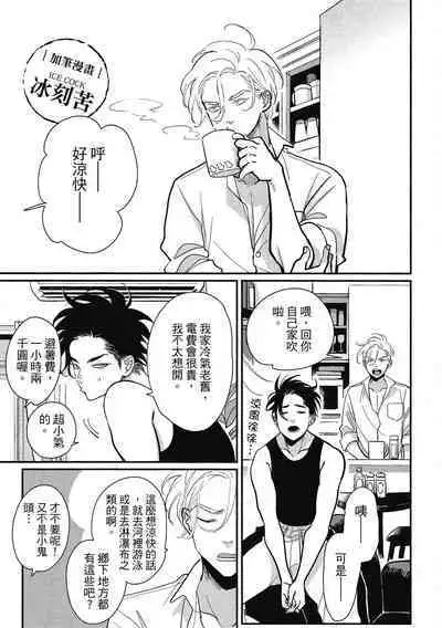 Happy Kuso Life 1 | 極樂鳥日子 1