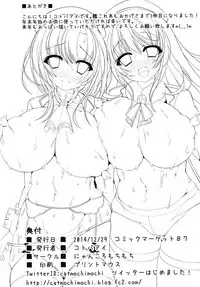 (C87) [Nyankoromochimochi (Kotoba Ai)] Takao Shimai to... (Kantai Collection -KanColle-)