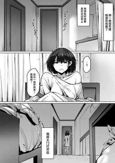 Dorei kibou Nozaki Haruna Hen