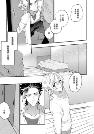 Sekai de Ichiban Kawaii! Ch. 1-4