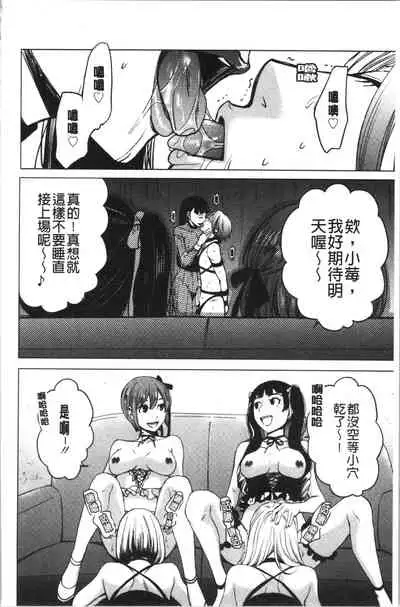 [Gotoh Akira] 21-ji no Onna ~Camera no Mae no Mesuinu~ 2 | 21時之女 ~鏡頭前的牝犬~ 2 [Chinese]