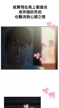 peng you de qi zi：you ni zai de jia 朋友的妻子 ch.1~9 [Chinese]中文