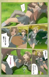 [Panda House] [Full Color Seijin Han] Shintaisou (Shin) etude.1 Complete Ban [Digital]