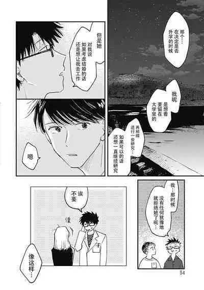 AnMata Ashita Aeru yo | 我们明天再见