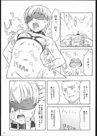 [The Knight of the Pants(Pantsu Kishidan)] Tinpao 3