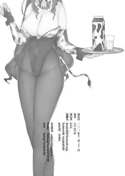 C101 Kaijou Genteikou Shinchou Shinchousa ni Tsuite Shoushou Ronjiru Hon | C101會場限定 關於高個子・身高差的淺談本