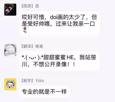 [Fukura Hagi] Kantoku, Neko na Ore wa Dame desu ka | 导演、我不能做受吗 Ch. 1-3 [Chinese] [拾荒者汉化组] [Digital]