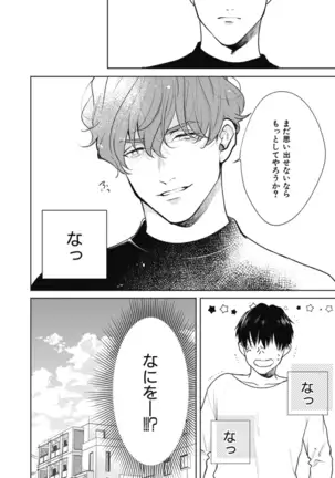 Adam no Rokkotsu v01