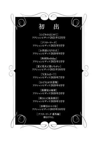 Amairo no Koishibari