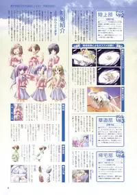 Canvas Sepia iro no motif Visual Fan Book