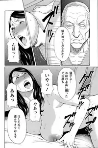 [Takasugi Kou] Mumyou no Uzu Ch. 1-9