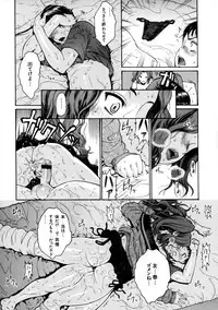 [Kabushikigaisha Toranoana (Various)] Shinzui Vol. 7 [Digital]