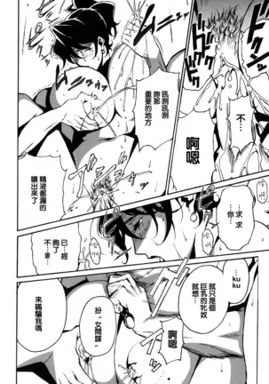 DOMINANCE -Toraware no Zettou Hen-