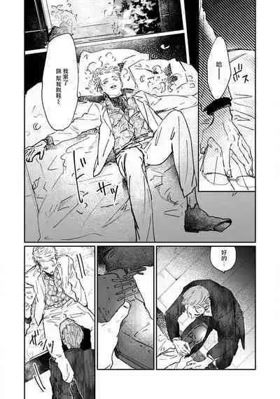 [miso] Nue no Naku Yoru ni | 于鵺啼之夜 Ch. 1-5 [Chinese] [冒险者公会] [Digital]