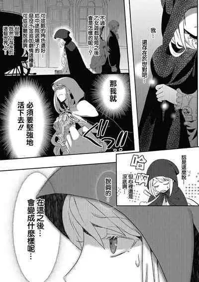 akuyaku reijo ni tensei shitakedo, hakyoku shita hazu no katabutsu o taishi ni dekiai sa retemasu! ? | 转生成恶役千金本应迎来破灭结局，没想到却被严肃死板的王太子宠上了天！？ 1-7
