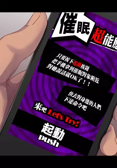 Saimin Appli ~Kiniitta Oshiego o Dosukebe ni Shite Hamemakuru~