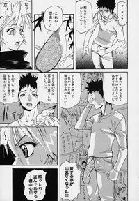 [Amatarou] Creer Desir