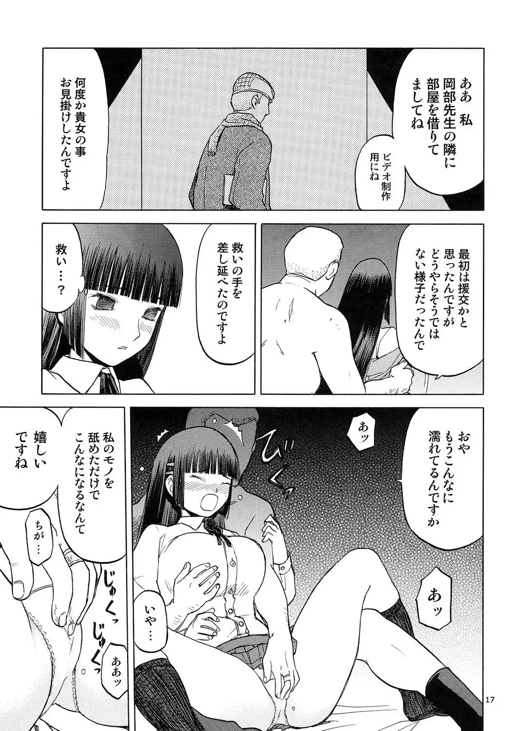 blue snow blue Soushuuhen 5