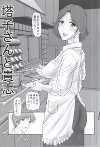 (C83) [PJ-1 (PJ-1)] Zoku Natsume Yuuinchou (Natsume's Book of Friends)