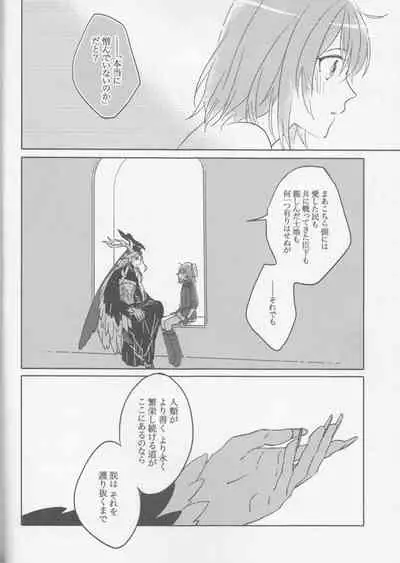 Sweet Mercury Addiction