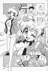 [Makino Yasuhiro] Himitsu no Imouto