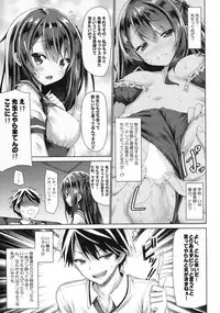 (C88) [Botugo (RYO)] Watashi no Pants Sensei.