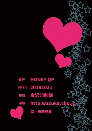 Kamimachi Danshi Pakopako Bitchhike