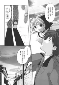 [Azuma Yuki] Kaming♡Doll 2