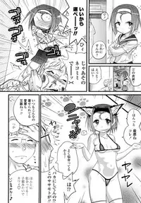 [Kishinosato Satoshi] JK／JC