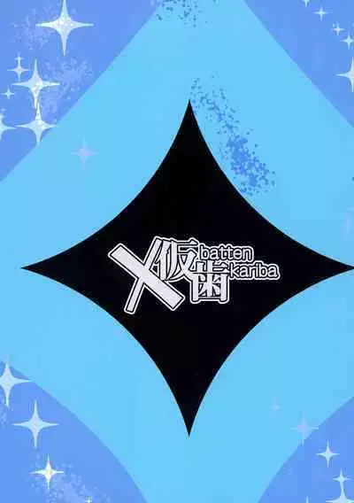 Atatame wa Ishin Chuu!