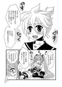 [Gurikougen (Tachibana Mitsuki)] Suki dakara (VOCALOID) [Digital]