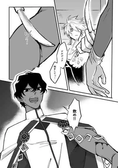 Kono Yoru ga Akeru nara