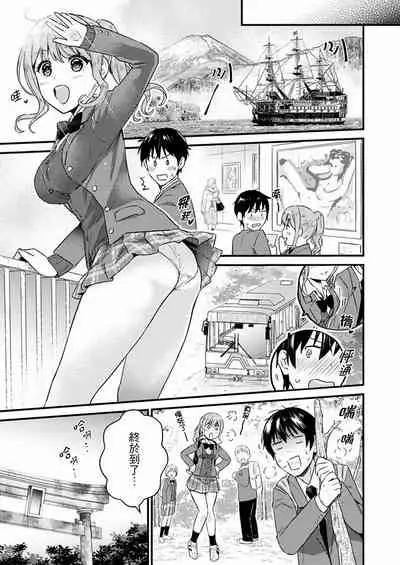 Son Nani... Watashi ni Iretai no? Yari Heya no Tonari de Seiteki ni jareatte... | 就那麼想…插進人家體內嗎？在砲房隔壁擦槍走火玩遊戲… Ch.1-11