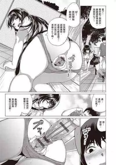 [Chicken] Suki ni Shiyagare [Chinese]