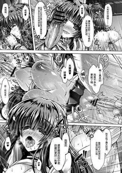 Ore no Shiranai Kanojo