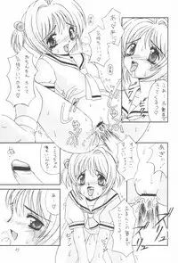 (C56) [Chokudoukan (MARCY Dog, Hormone Koijirou)] Please Teach Me 2 (Cardcaptor Sakura)
