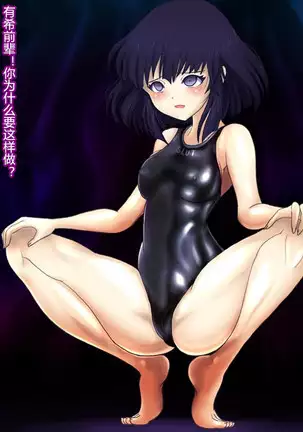 Saimin Dosei | Hypnotised Saturn