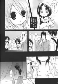 Yumemiru Alice (Bleach)